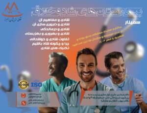 بیمارستان های شاد و خلاق