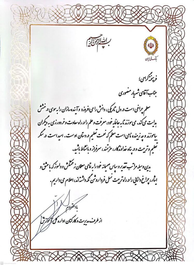 درباره موسسه تعالی اندیشان البرز