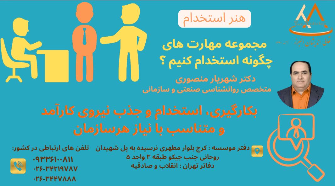 بنر استخدام 3